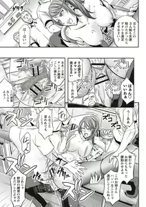 Page 88 of Haken Benjoin ~Omorashi Musume to Genkai Innyou~ - preview thumbnail