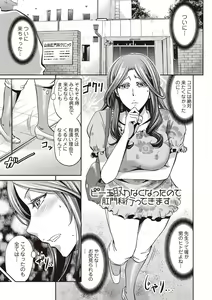 Page 96 of Haken Benjoin ~Omorashi Musume to Genkai Innyou~ - preview thumbnail