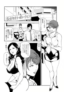 Page 28 of Nikuhisyo Yukiko 29 - preview thumbnail