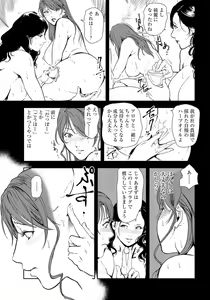 Page 33 of Nikuhisyo Yukiko 29 - preview thumbnail
