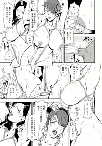 Page 65 of Nikuhisyo Yukiko 29 - preview thumbnail