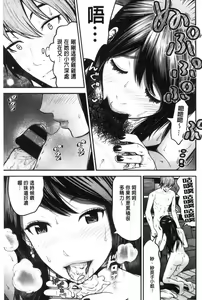 Page 121 of Tadashii Koubi no Susume | 正確的交尾法推薦你 - preview thumbnail