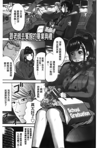 Page 127 of Tadashii Koubi no Susume | 正確的交尾法推薦你 - preview thumbnail