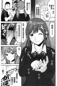 Page 73 of Tadashii Koubi no Susume | 正確的交尾法推薦你 - preview thumbnail