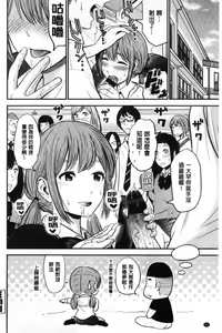 Page 86 of Tadashii Koubi no Susume | 正確的交尾法推薦你 - preview thumbnail