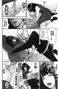 Page 92 of Tadashii Koubi no Susume | 正確的交尾法推薦你 - preview thumbnail