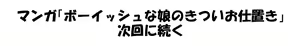 Page 16 of Oshiritataki sareru Onnanoko VOL. 9 - preview thumbnail