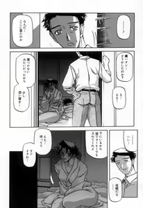 Page 119 of Suna no Kusari 2 - preview thumbnail