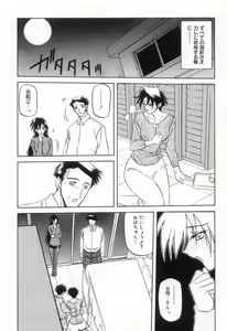 Page 124 of Suna no Kusari 2 - preview thumbnail