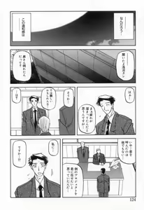 Page 126 of Suna no Kusari 2 - preview thumbnail