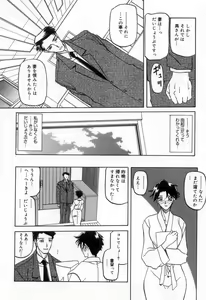 Page 128 of Suna no Kusari 2 - preview thumbnail