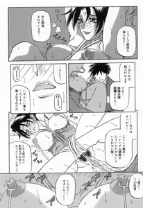 Page 138 of Suna no Kusari 2 - preview thumbnail