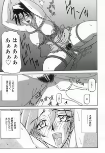 Page 141 of Suna no Kusari 2 - preview thumbnail
