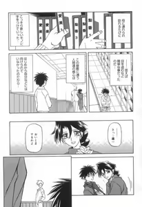 Page 145 of Suna no Kusari 2 - preview thumbnail