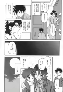 Page 148 of Suna no Kusari 2 - preview thumbnail