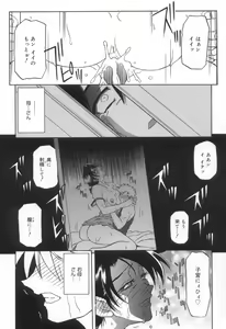 Page 159 of Suna no Kusari 2 - preview thumbnail