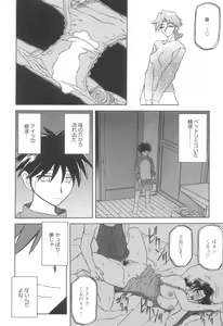 Page 164 of Suna no Kusari 2 - preview thumbnail