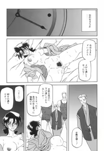 Page 169 of Suna no Kusari 2 - preview thumbnail