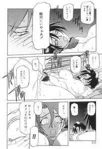 Page 174 of Suna no Kusari 2 - preview thumbnail