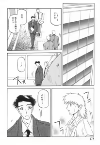 Page 180 of Suna no Kusari 2 - preview thumbnail