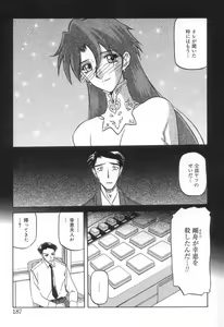 Page 189 of Suna no Kusari 2 - preview thumbnail