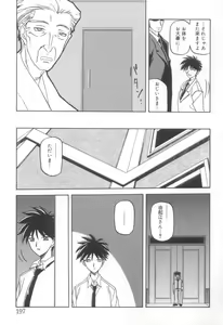 Page 199 of Suna no Kusari 2 - preview thumbnail