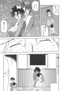 Page 213 of Suna no Kusari 2 - preview thumbnail