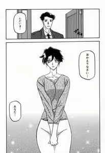 Page 217 of Suna no Kusari 2 - preview thumbnail