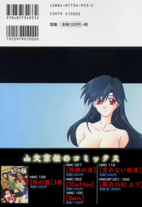 Page 226 of Suna no Kusari 2 - preview thumbnail