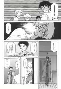 Page 30 of Suna no Kusari 2 - preview thumbnail