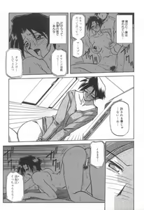 Page 37 of Suna no Kusari 2 - preview thumbnail