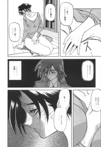 Page 38 of Suna no Kusari 2 - preview thumbnail
