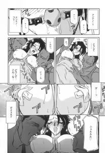 Page 52 of Suna no Kusari 2 - preview thumbnail
