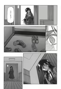 Page 7 of Suna no Kusari 2 - preview thumbnail