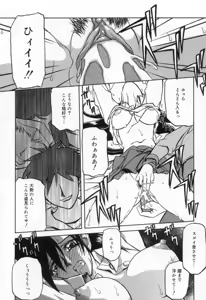 Page 96 of Suna no Kusari 2 - preview thumbnail
