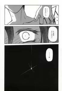 Page 100 of Suna no Kusari 2 - preview thumbnail