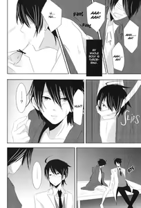 Page 19 of Akai Sasoi - preview thumbnail