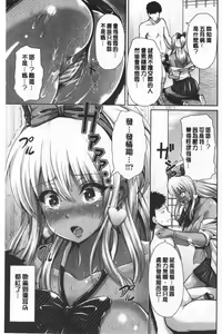 Page 108 of Kuro Gal-chan wa Kimi dake ga Suki | 黑辣妹美少女她只有喜歡你一人 - preview thumbnail