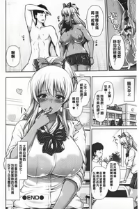 Page 115 of Kuro Gal-chan wa Kimi dake ga Suki | 黑辣妹美少女她只有喜歡你一人 - preview thumbnail