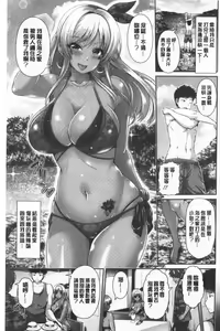 Page 136 of Kuro Gal-chan wa Kimi dake ga Suki | 黑辣妹美少女她只有喜歡你一人 - preview thumbnail
