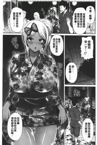 Page 150 of Kuro Gal-chan wa Kimi dake ga Suki | 黑辣妹美少女她只有喜歡你一人 - preview thumbnail