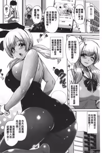 Page 53 of Kuro Gal-chan wa Kimi dake ga Suki | 黑辣妹美少女她只有喜歡你一人 - preview thumbnail