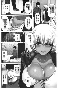 Page 69 of Kuro Gal-chan wa Kimi dake ga Suki | 黑辣妹美少女她只有喜歡你一人 - preview thumbnail