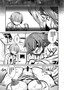 Page 8 of SILENT HOLE Bubble Head Nurse Ryoujoku Choukyou Kiroku - preview thumbnail