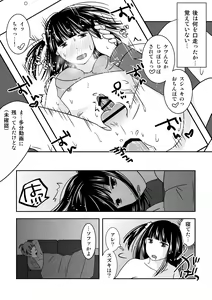 Page 11 of Shinyuu ga Eroi Shitagi o Present Shite Kureta. - preview thumbnail