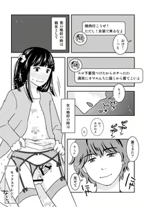 Page 14 of Shinyuu ga Eroi Shitagi o Present Shite Kureta. - preview thumbnail