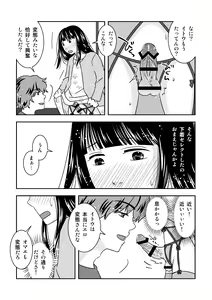Page 15 of Shinyuu ga Eroi Shitagi o Present Shite Kureta. - preview thumbnail