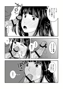 Page 19 of Shinyuu ga Eroi Shitagi o Present Shite Kureta. - preview thumbnail