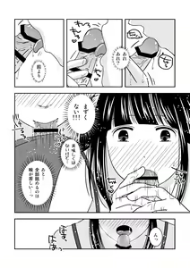 Page 20 of Shinyuu ga Eroi Shitagi o Present Shite Kureta. - preview thumbnail