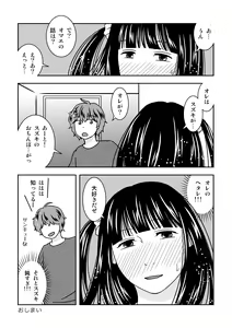 Page 32 of Shinyuu ga Eroi Shitagi o Present Shite Kureta. - preview thumbnail